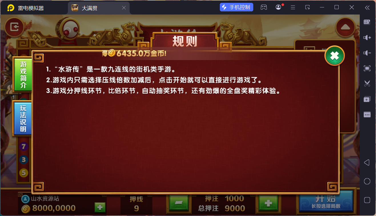 网狐系列大满贯/安卓苹果PC三端/独立控制端+搭建教程插图2