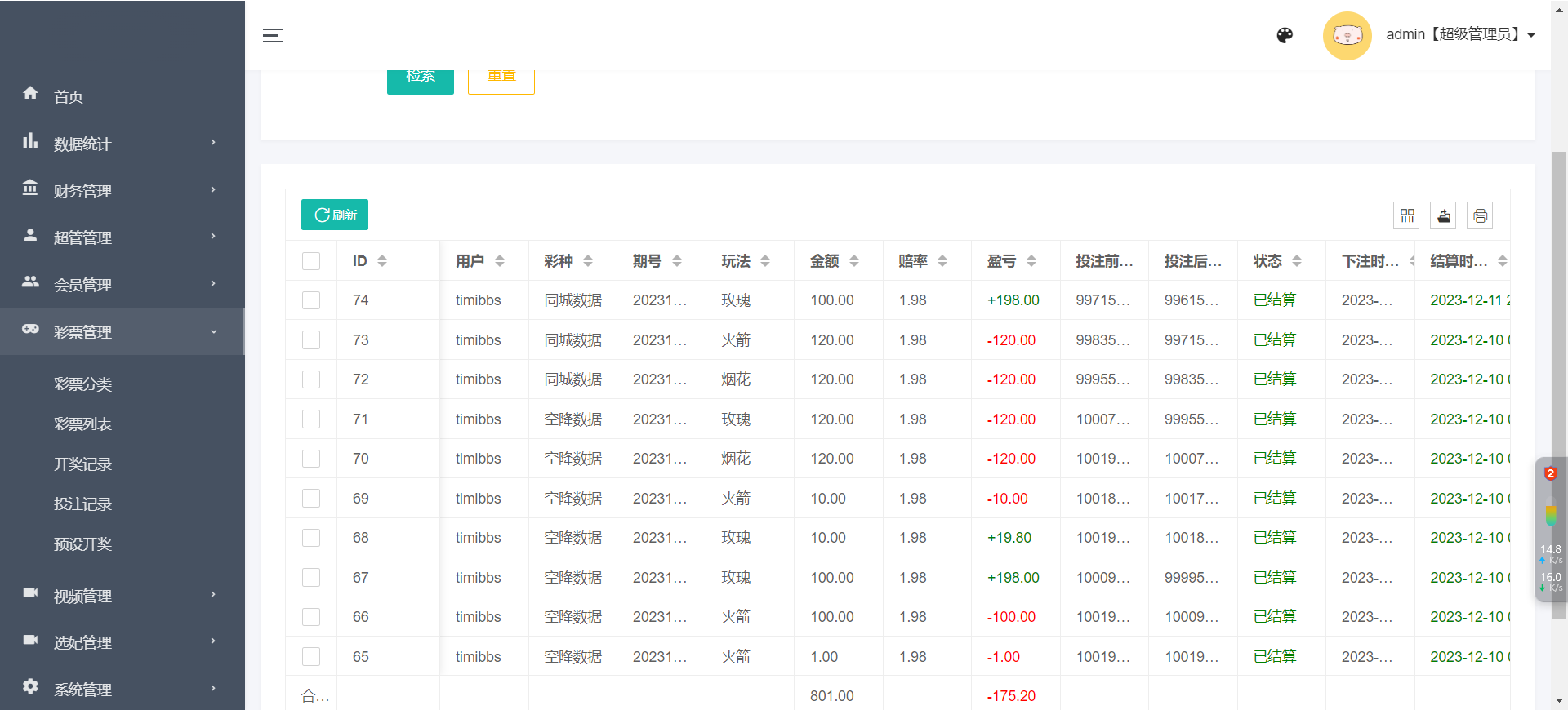 空降任务彩票打赏玩法/同城空降二开修复版/系统彩+视频采集/全开源完美运营插图12