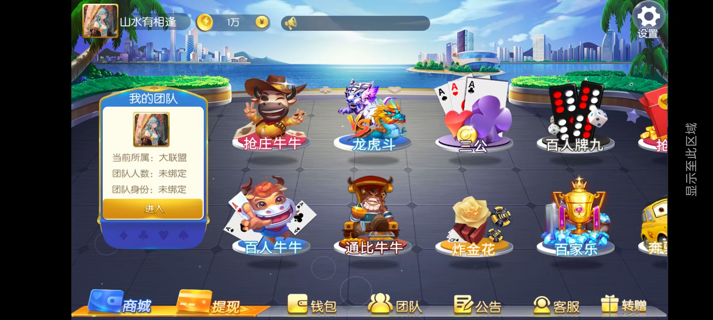 最新五游盛兴二开/金币联盟/棋棋联盟/带机器人源码下载插图1