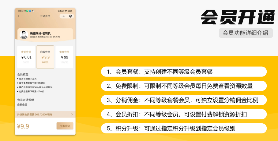 多功能知识付费源码下载-实现流量互导多渠道变现（带详细安装教程）插图16