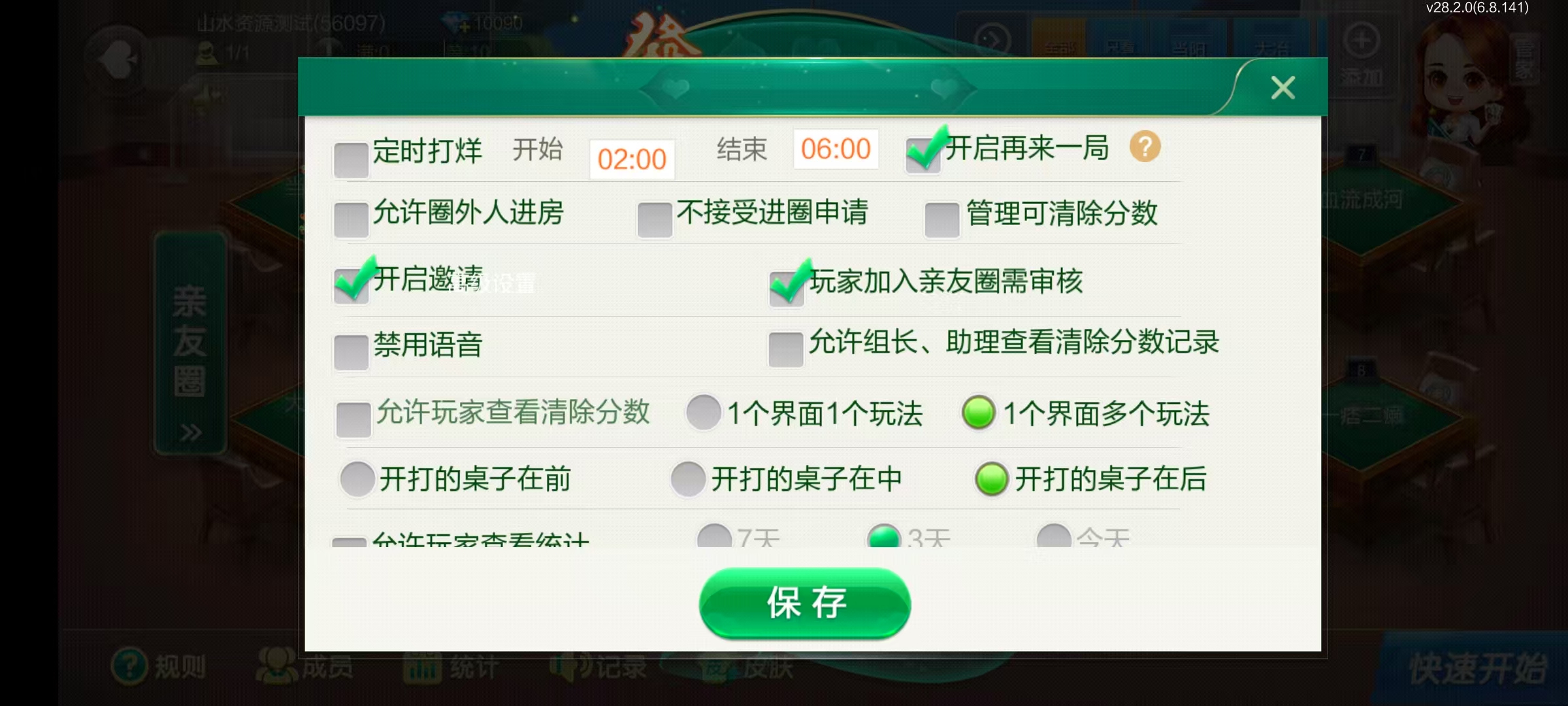 七星湖北地区,七星湖北麻将扑克字牌房卡端44子游戏+亲友圈乐豆模式+双端+视频教程插图49