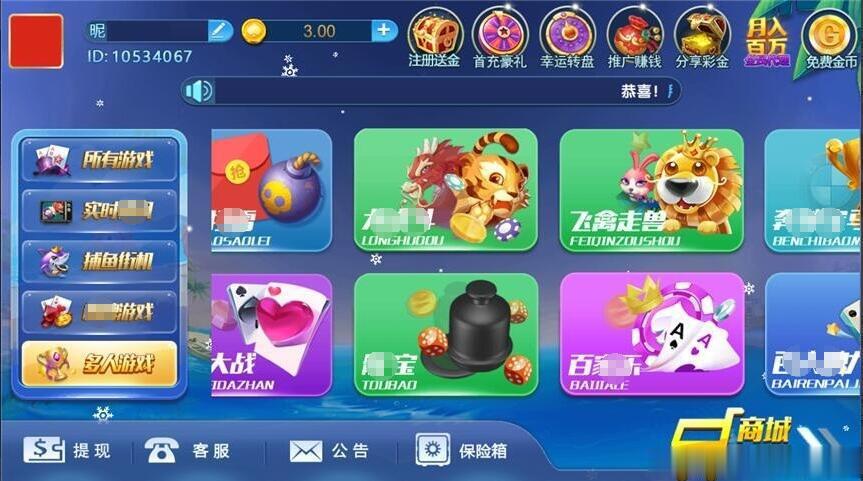 网狐系列新猫娱乐二开亿信彤国际+控制+双端插图1