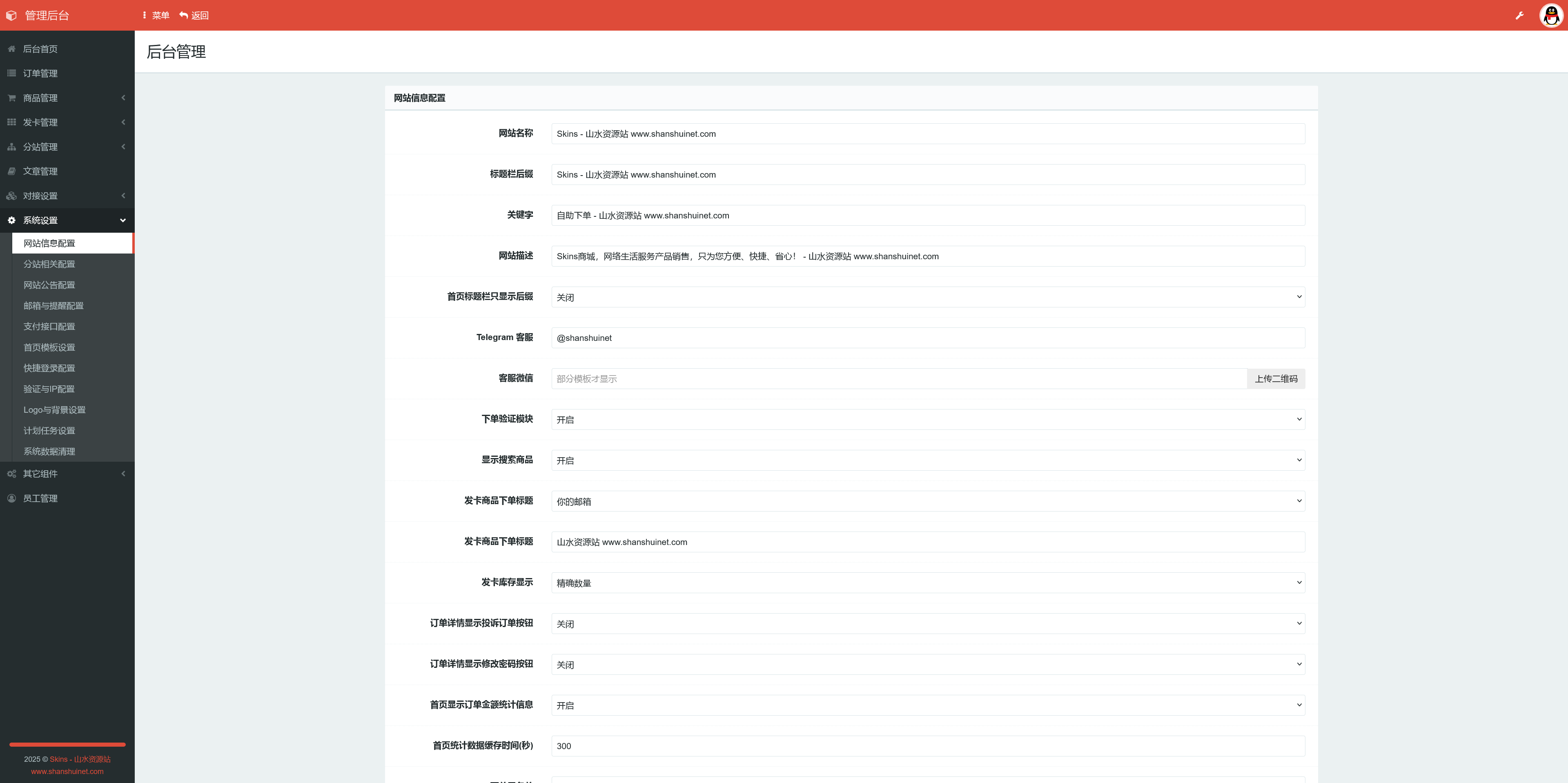 发卡自助下单授权盗U系统/发卡秒u盗u系统/余额大于设定金额切换为多签授权+搭建教程插图5