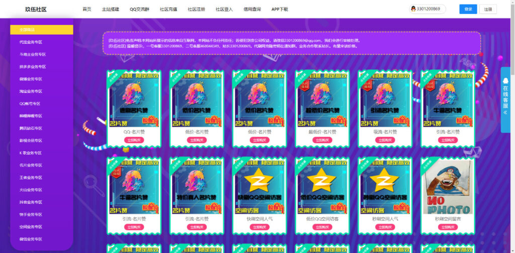 云易卡社区系统V4.7源码-各种盘口搭建,软件开发,维护,定制