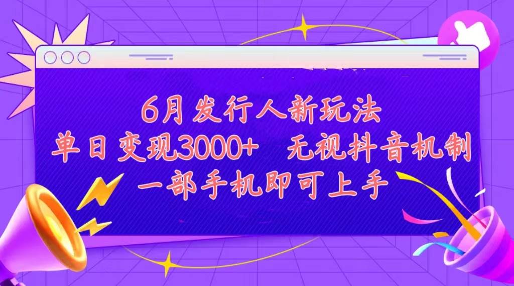 发行人计划最新玩法，单日变现3000+，简单好上手，内容比较干货-各种盘口搭建,软件开发,维护,定制