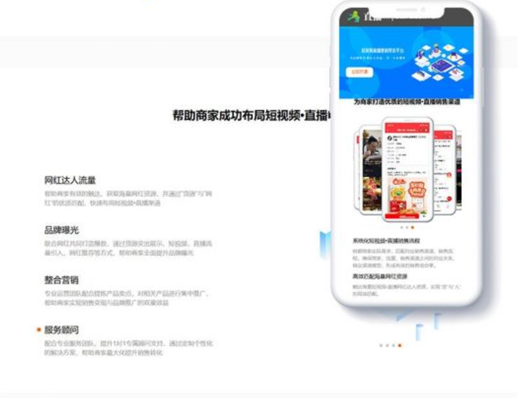 响应式短视频直播带货营销平台类网站源码 dedecms织梦模板 (自适应手机端)插图1