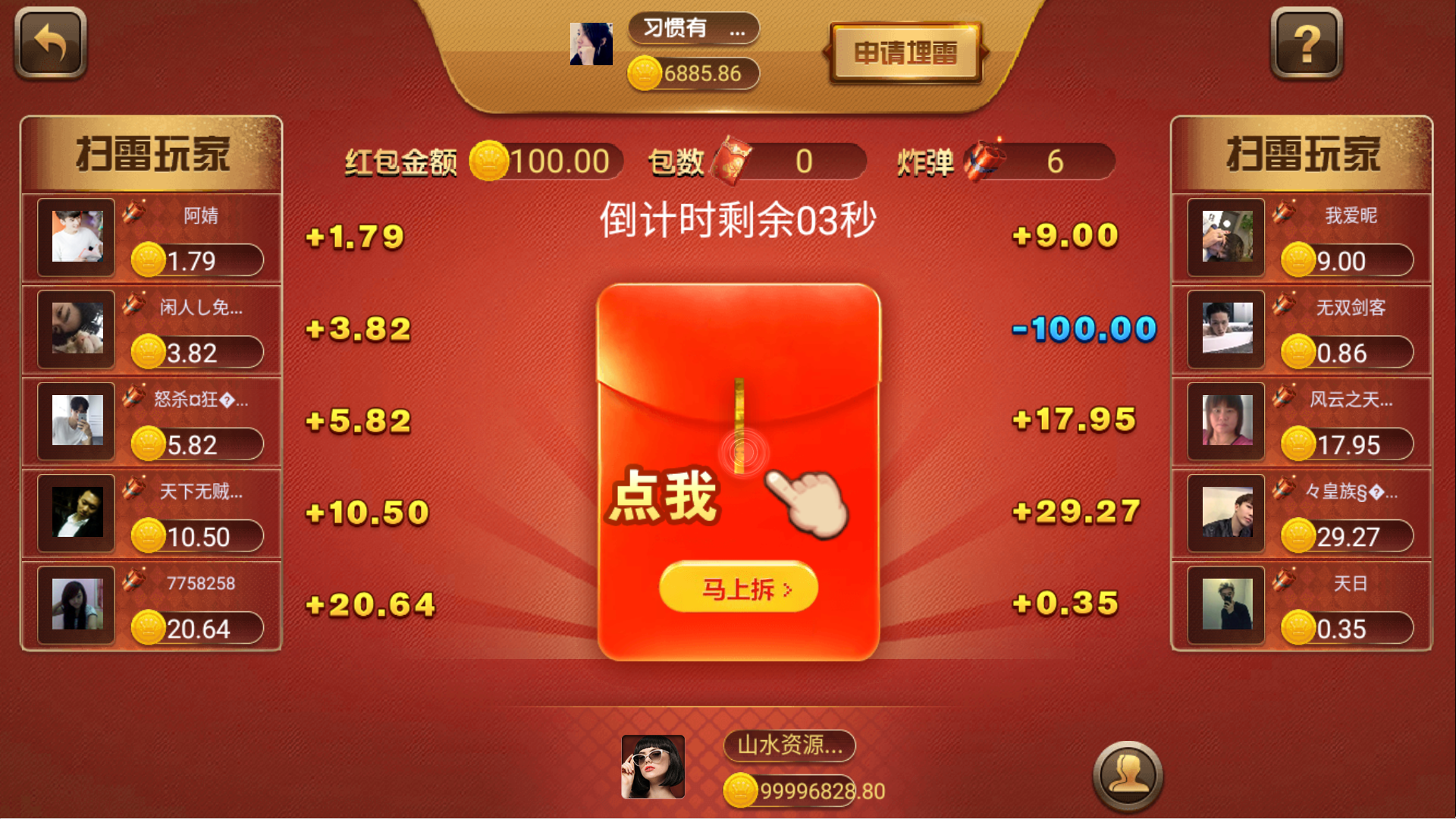 和尚微星二开大玩家娱乐棋牌组件/代理流水正常+已解密文件+视频教程插图25