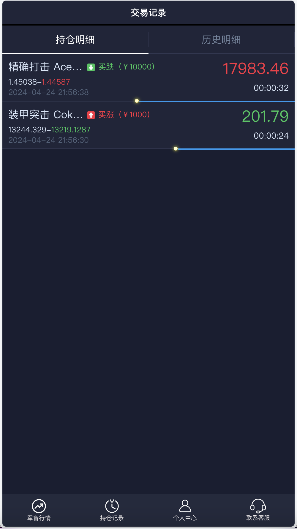 双语言军事军备类型微盘微交易所源码/一键亏盈+完美风控概率+指定亏盈+行情结算都正常/前端html+后端PHP+搭建教程插图8