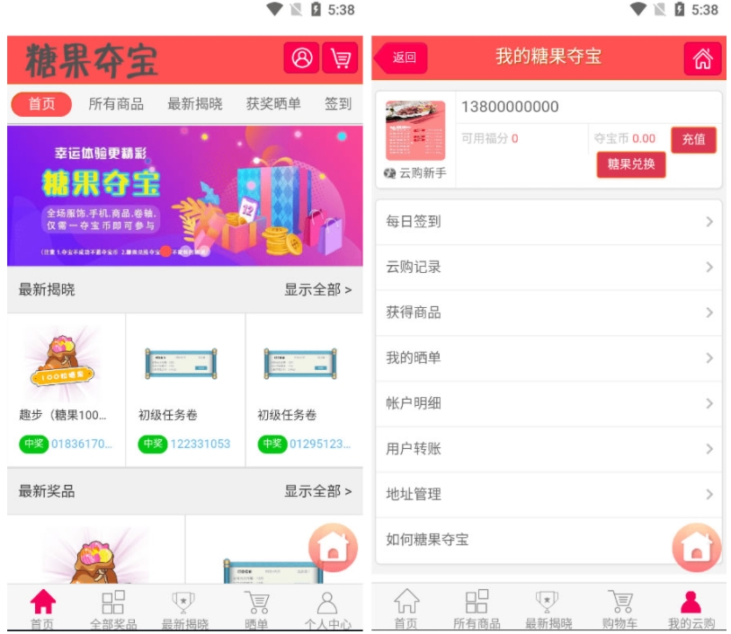 多国管理中心多语言区块链源码一元夺宝程序仿趣步奕跑/原生计步器/原生人脸识别-各种盘口搭建,软件开发,维护,定制