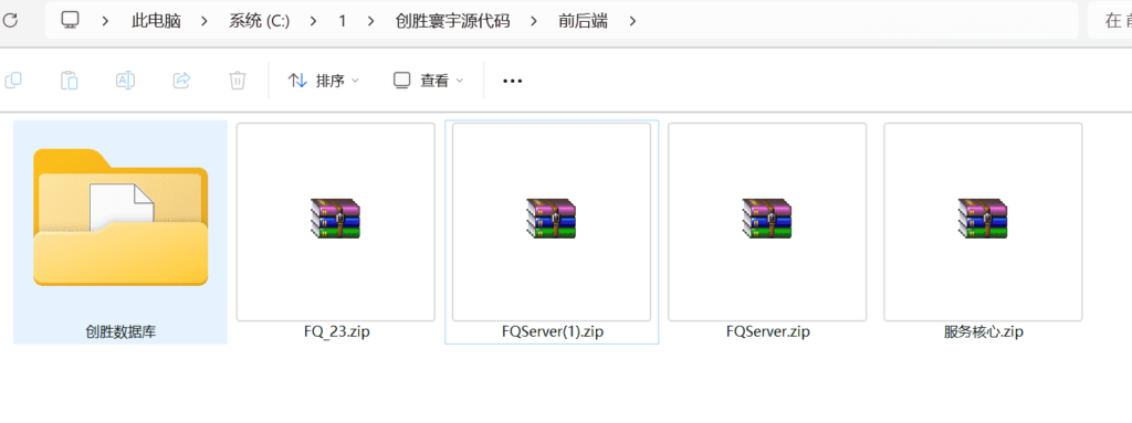 创胜寰宇23款子游戏源代码 子游戏有智能陪玩服务插图11