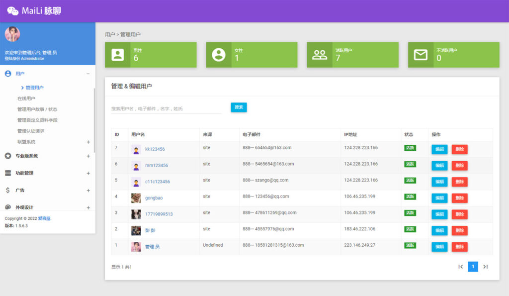 PHP脉聊交友系统网站源码 可通过功能+广告变现 社交在线聊天交友即时通讯【APP源码+视频教程】插图3