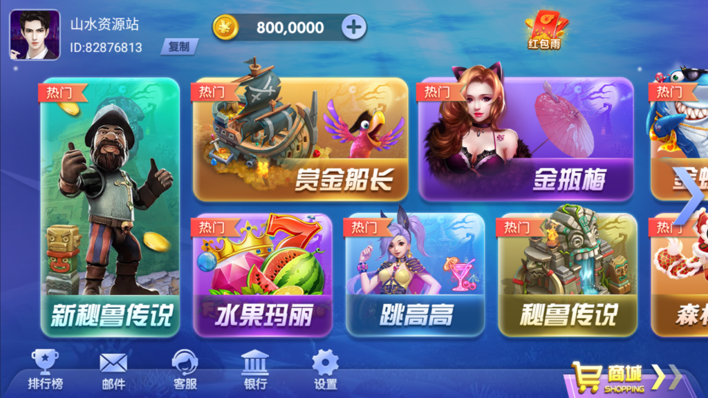 网狐系列三网通大富豪插图1