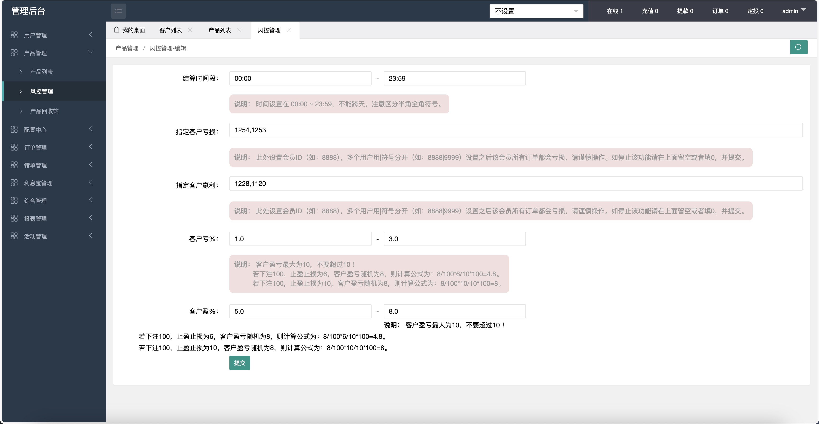 中银国际微盘微交易所源码/微交易所外汇理财源码/利息宝+错单管理+单控全控+k线风控波动范围/前端html+后端PHP+搭建教程插图11