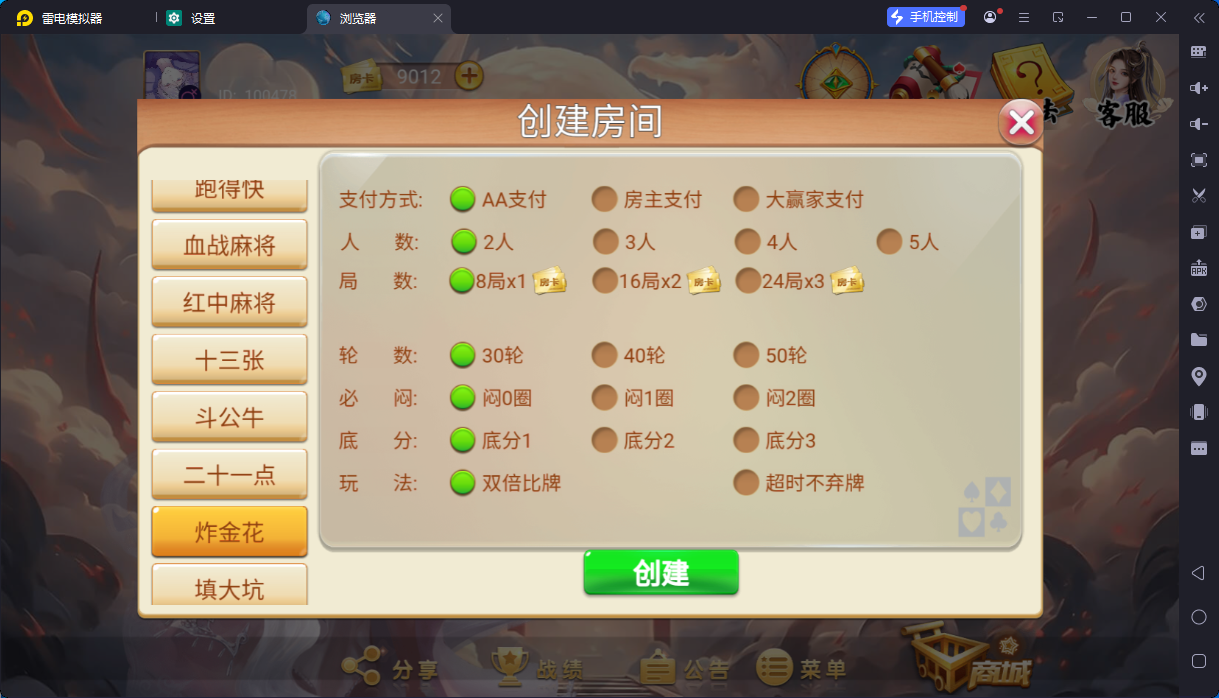 h5房卡游戏洪门娱乐/中文英文双语言/俱乐部负分/服务器完整打包插图11