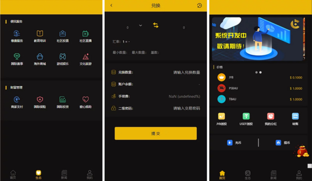 【CAGI虚拟币源码】理财H5网站区块链+投资分红+杠杆转账+完整运营版插图2