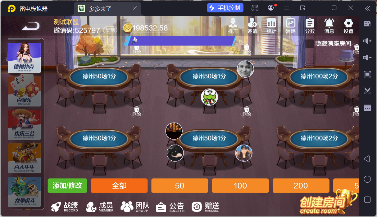 多多来了精品棋牌组件/后台控制/机器人陪玩/完整双端插图34