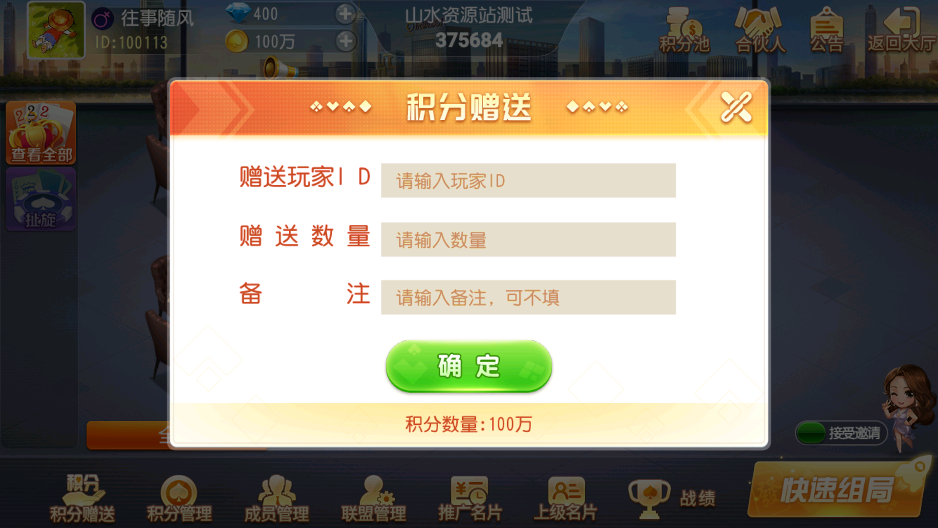 创胜-创游系列-扯璇单款茶馆大联盟带授权机版本+搭建教程+环境工具齐全+双端插图11