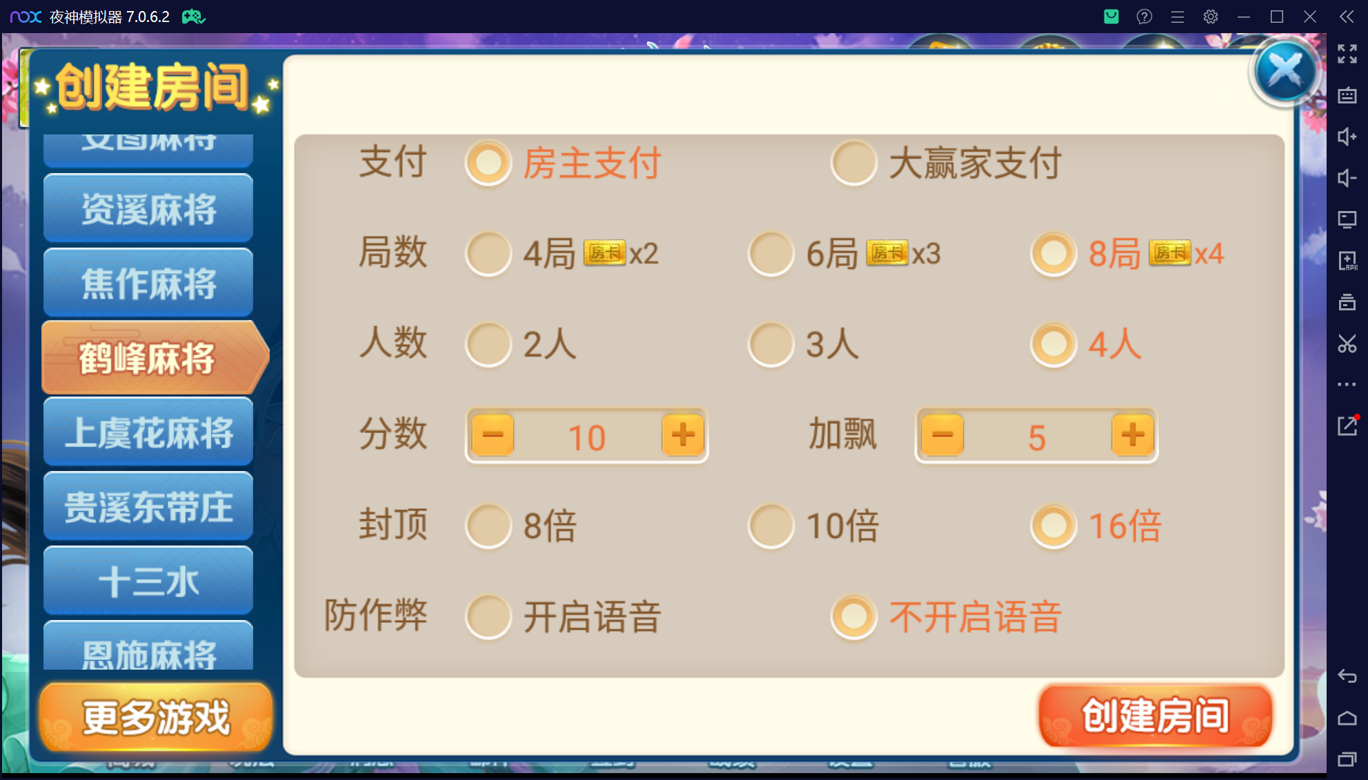 奇迹潇湘馆微乐熊猫房卡联盟50+子游戏，真实完整可用+控制+机器人+安卓苹果双端+搭建教程插图19