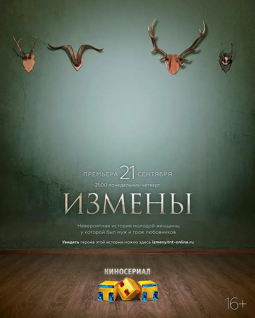 背叛 【全16集】1080P 俄语中字 9.1分限制级插图1