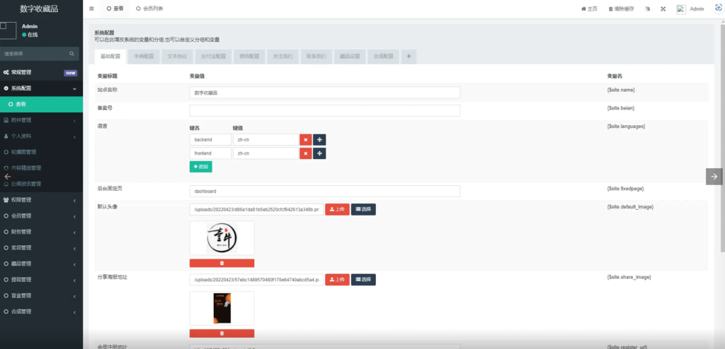 壹牛NFT数字艺术藏品数藏系统源码 全开源插图3
