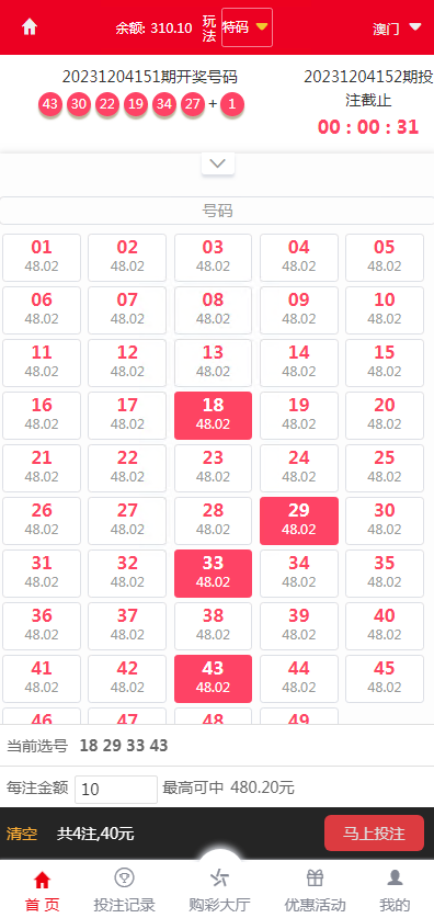 最新大富时时彩系统源码完整版,采集正常,新增了多个六合彩游戏插图2