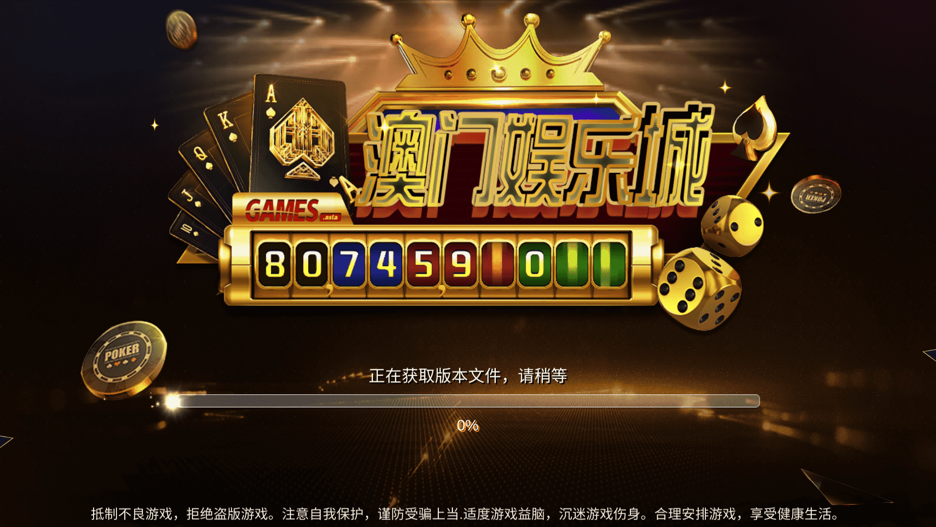 顺金澳门娱乐城 皇家娱乐城-各种盘口搭建,软件开发,维护,定制