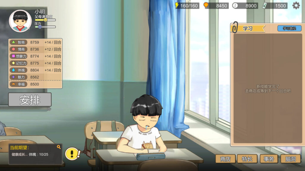 《中国式家长/Chinese Parents》BUILD 9013315（2.0.0.3）官中简体|容量342MB-各种盘口搭建,软件开发,维护,定制