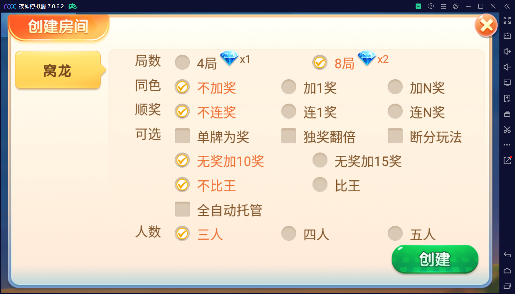 微乐三友奇迹熊猫房卡联盟50+子游戏，真实完整可用+控制+机器人+安卓苹果双端+搭建教程插图42