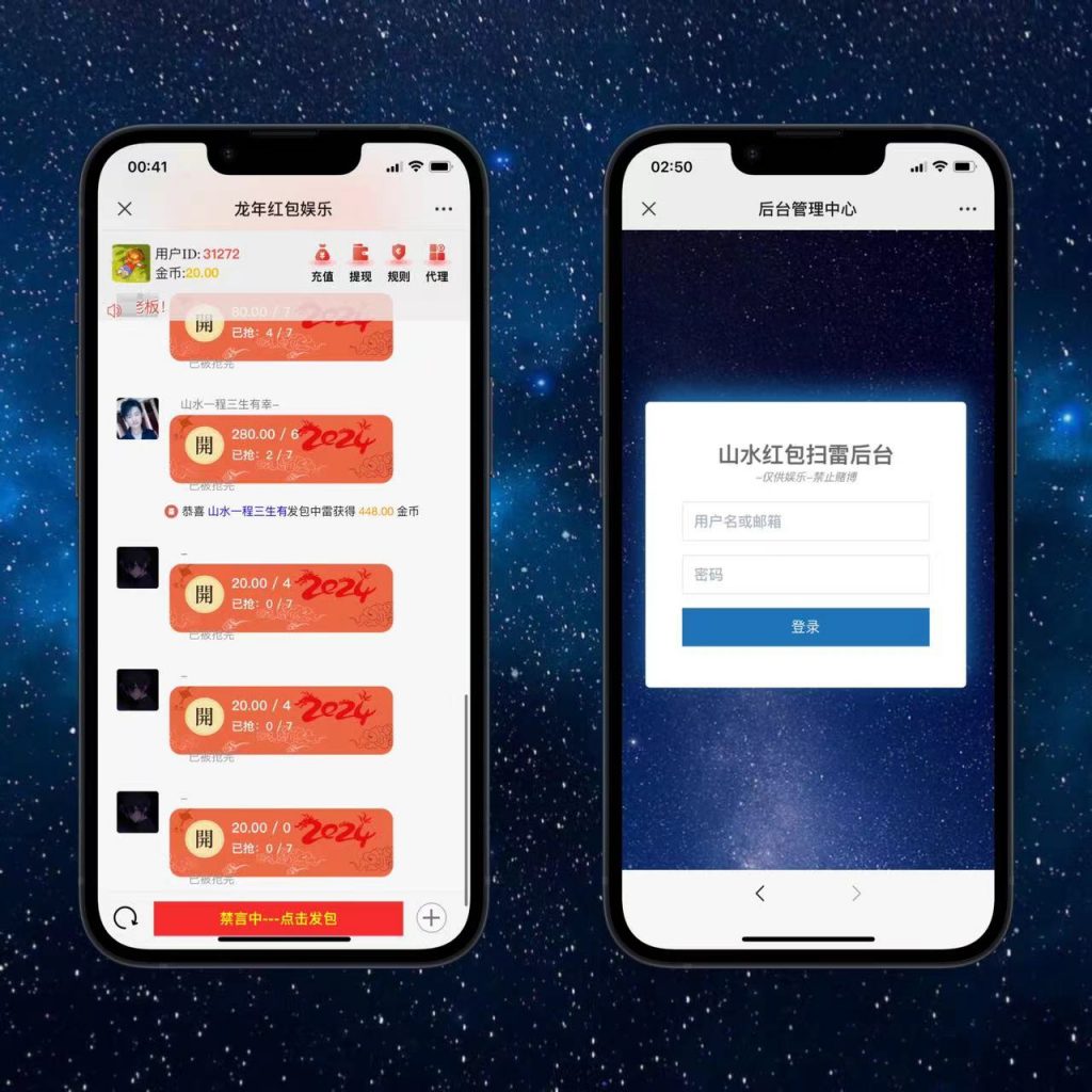 H5最新2024龍年红包扫雷源码+搭建教程-各种盘口搭建,软件开发,维护,定制