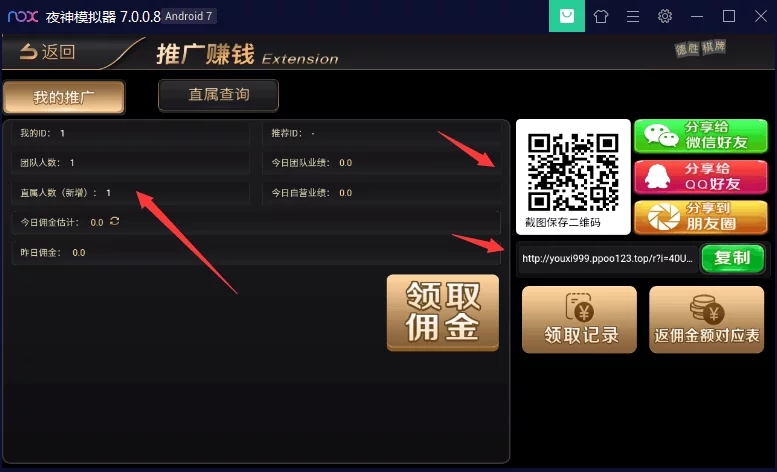 新UI的NG银河/改过全民代理的 支持链接二维码生成插图7