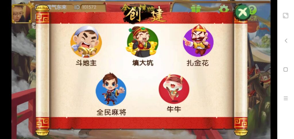 全民棋牌/房卡游戏插图2