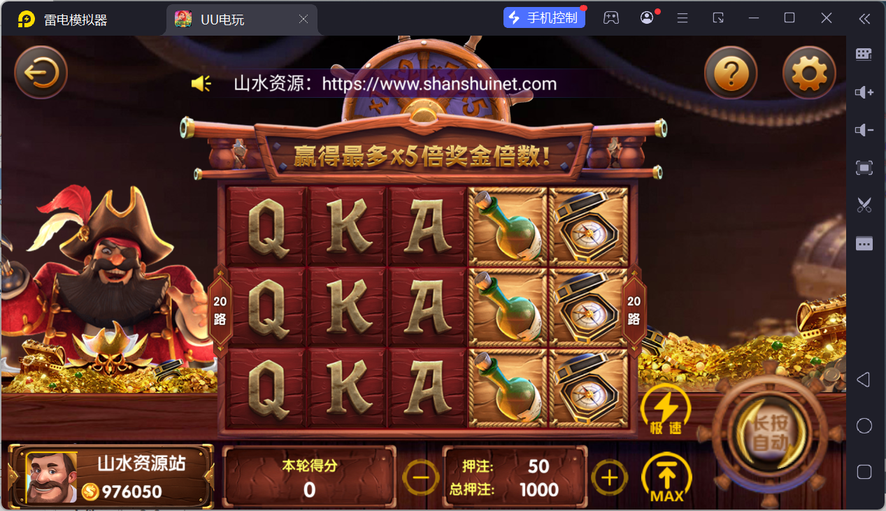 UU电玩城全套/后台控制/完整搭建/易支付/在线客服+视频教程插图36