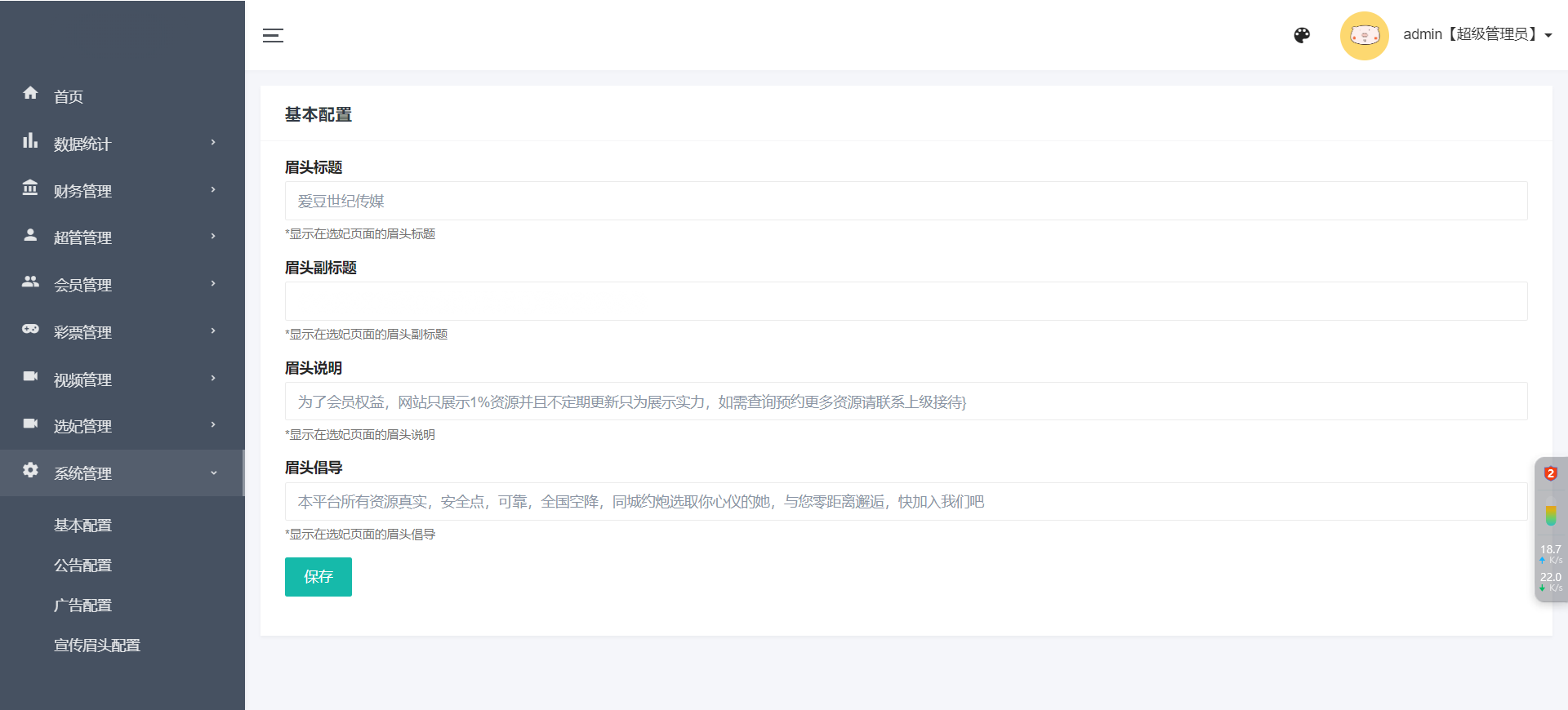 空降任务彩票打赏玩法/同城空降二开修复版/系统彩+视频采集/全开源完美运营插图14