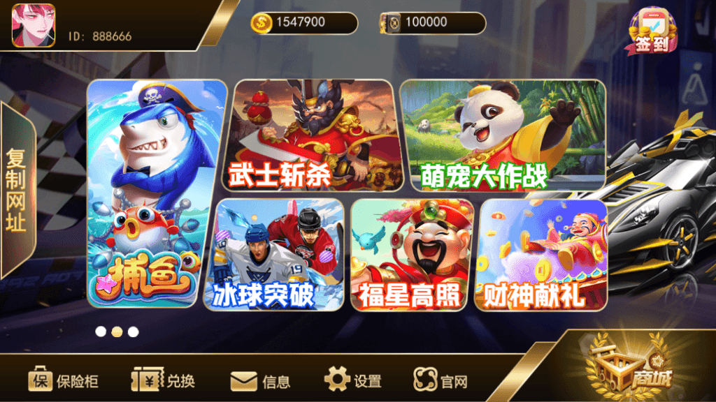 精品系列大中华[名车汇]程序插图1