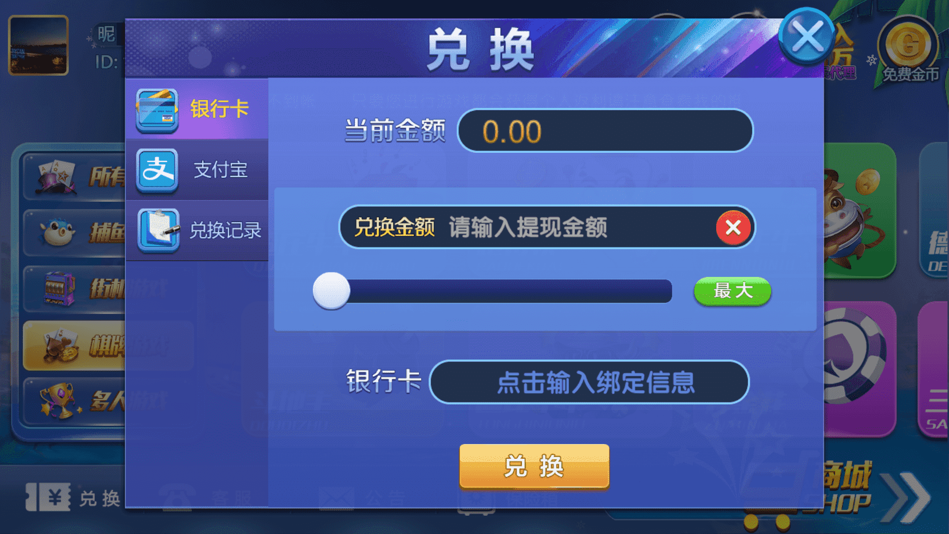 最新猫娱乐 38手游 独家发布运营棋牌资源 双端完整带机器人插图3