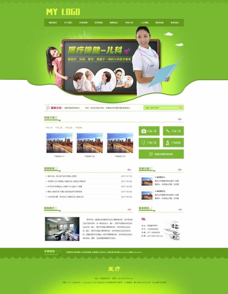 优质医疗机构网站模板（含手机端）基于pbootcms开源项目-各种盘口搭建,软件开发,维护,定制