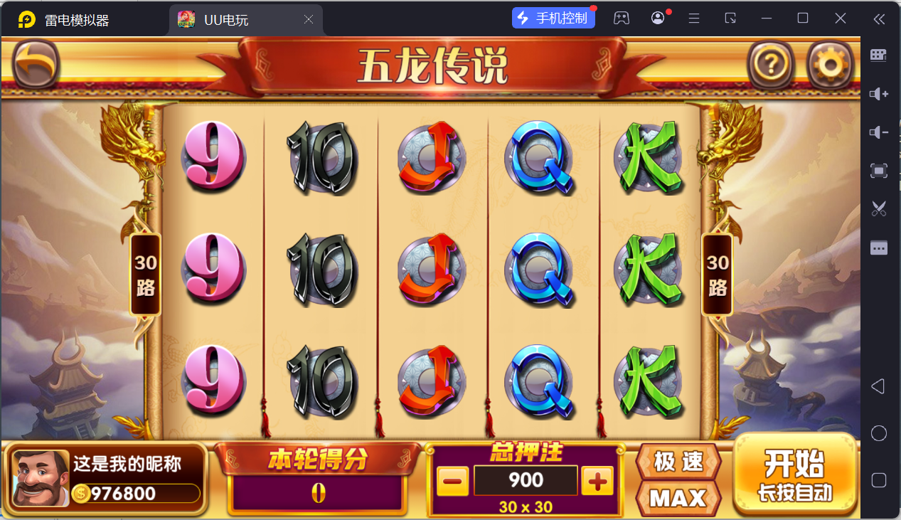 UU电玩城全套/后台控制/完整搭建/易支付/在线客服+视频教程插图30