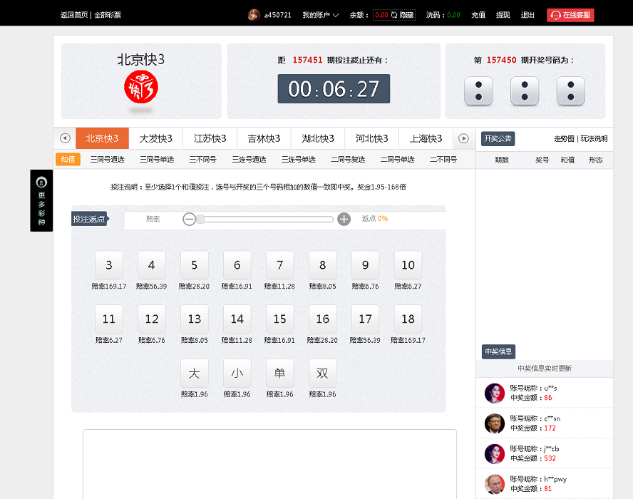 新版大富彩票网站源码,服务器里面完整打包无删减插图5