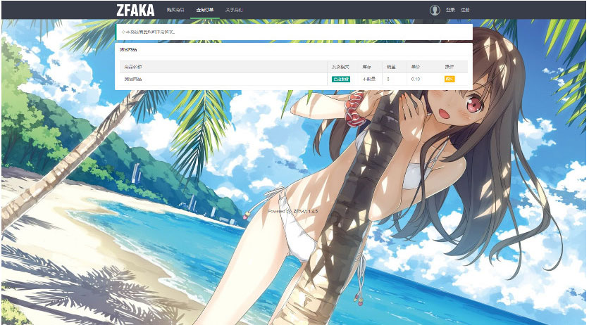 修复版ZFAKA发卡系统源码 自适应PC+手机端【带视频安装教程】插图1