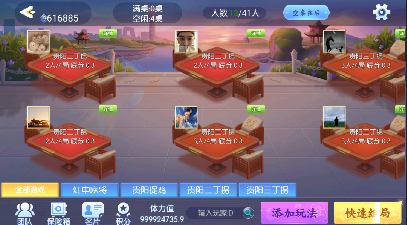 独家首发贵州麻将麻贵妃联盟+双端+Ai机器人+视频教程+加解密工具插图6