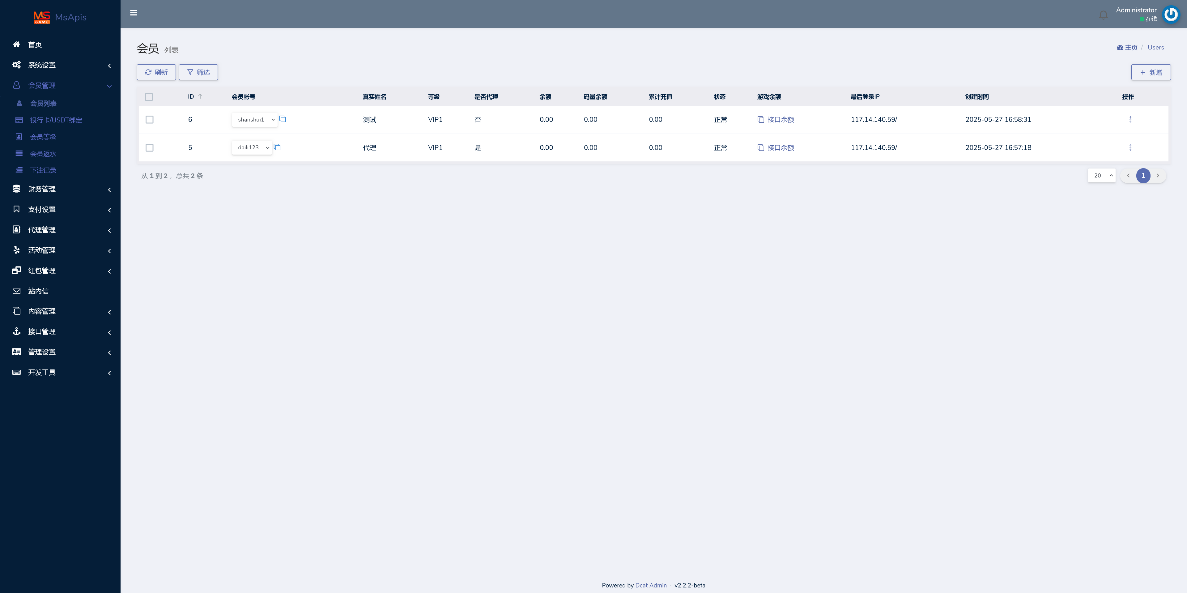 包网产品美盛-05模板/可打包APP+搭建教程插图10