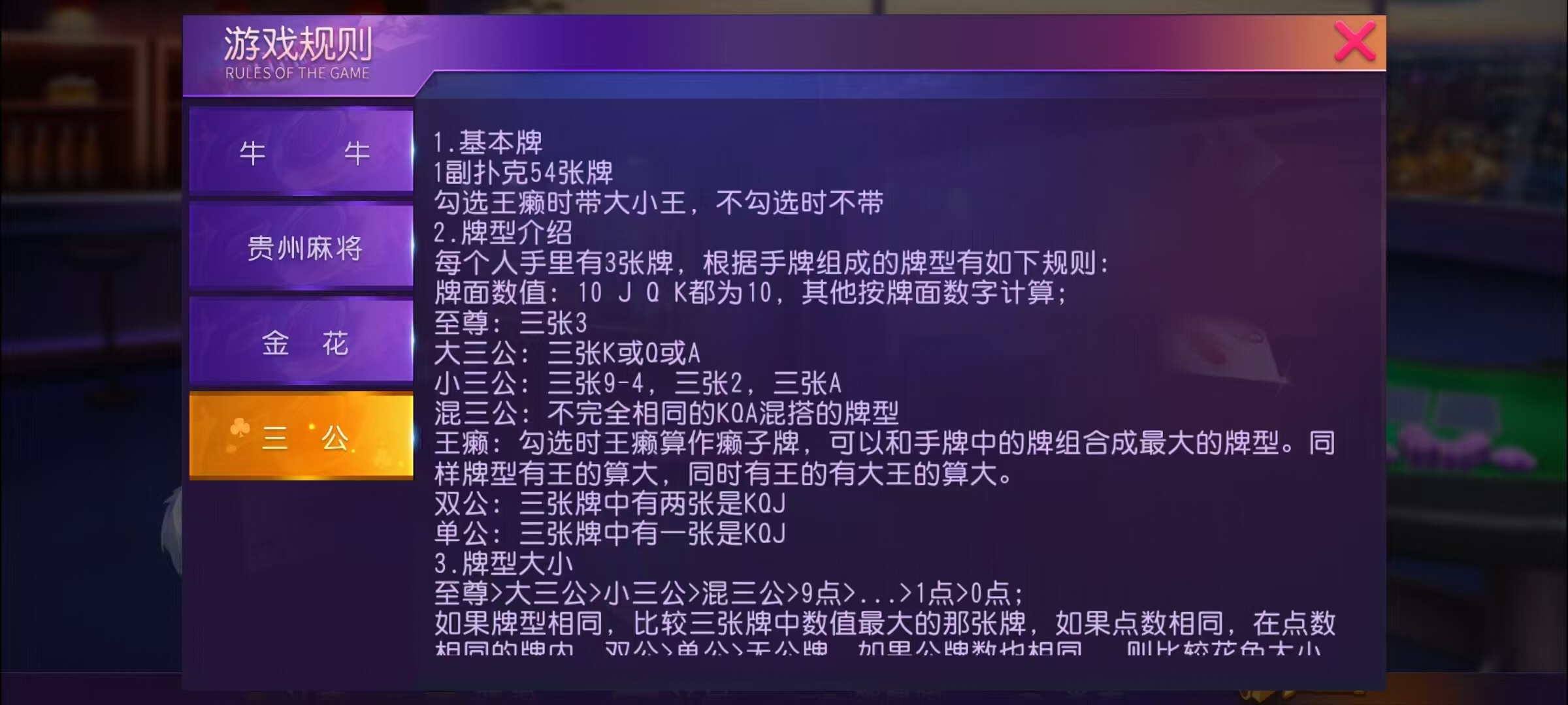 创胜-创游系列-贵州麻将+搭建环境+搭建教程+短信接口+授权机+解密工具插图31