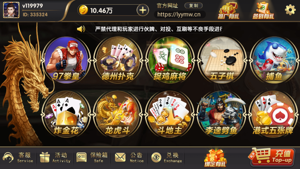 网狐荣耀二开博弈娱乐源码下载插图1