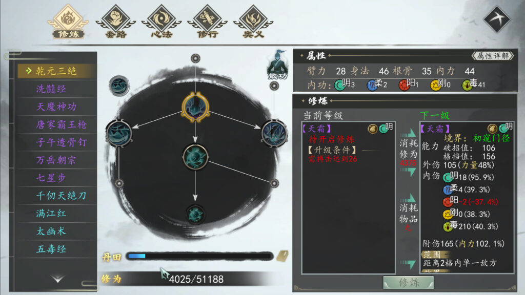 《下一站江湖Ⅰ 惊风苍隐录-卷雪苍隐传/XiaYiZhanJiangHu》v1.5.8|官中|容量2GB插图1