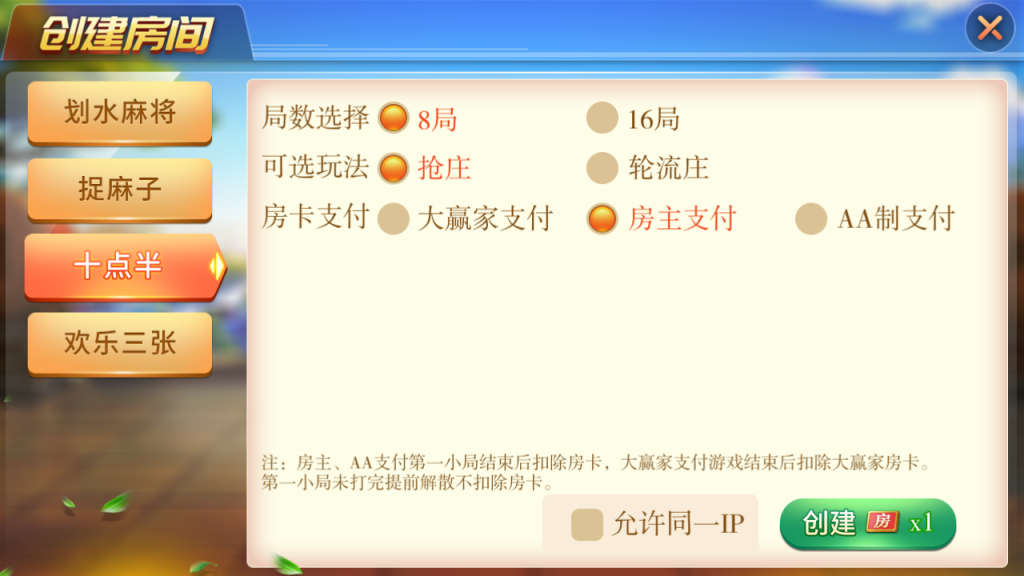 最新更新娴游互娱地方玩法麻将三张捉麻子房卡棋牌+俱乐部亲友圈+完整数据+完整双端插图3