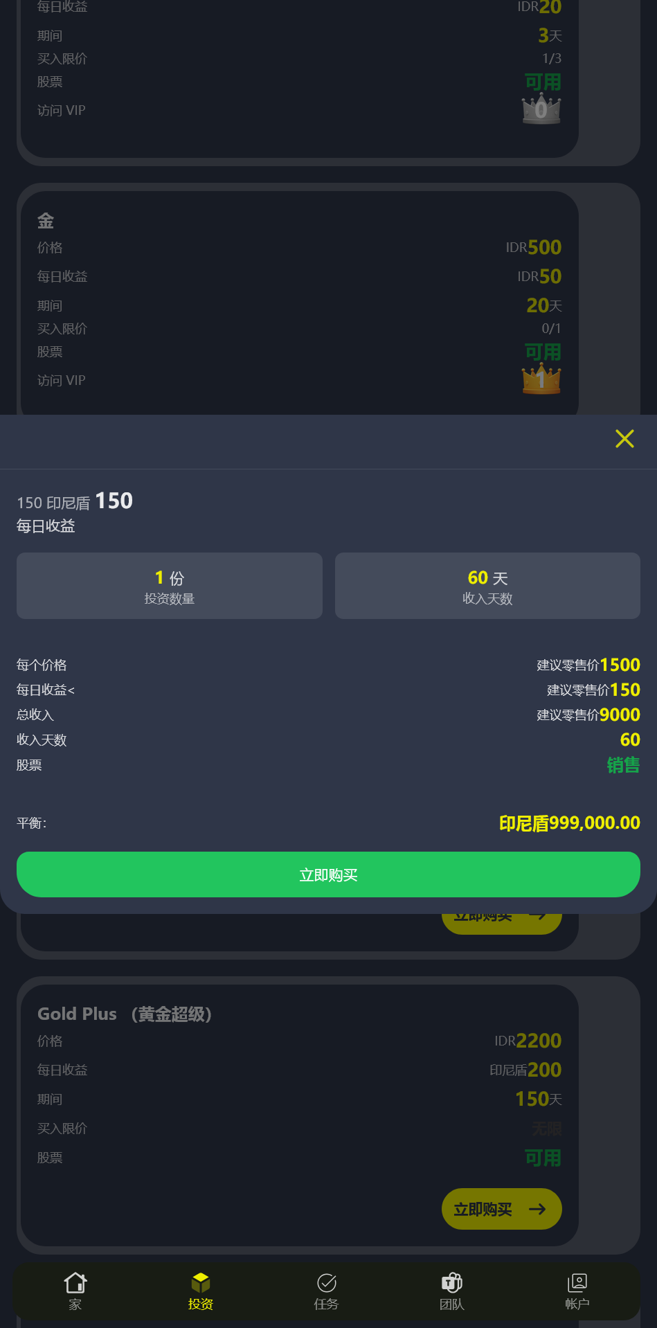 海外牧场债卷投资理财系统+搭建教程插图9