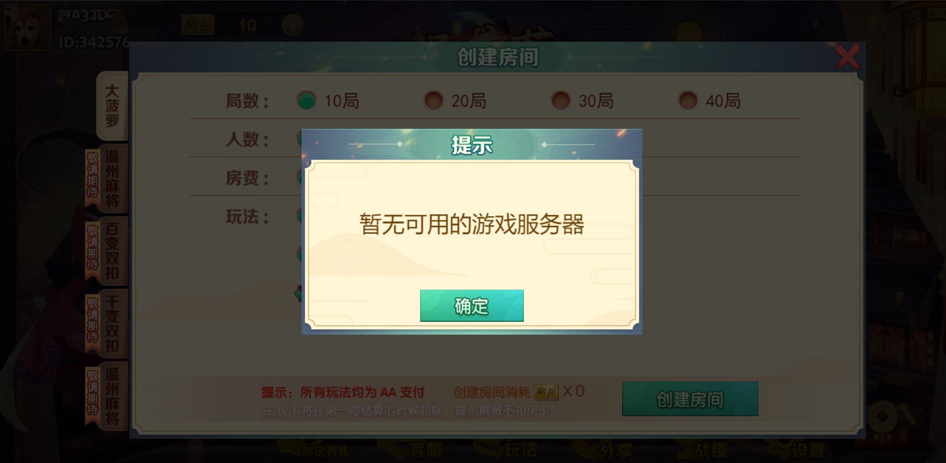 cocos-H5大菠萝游戏组件插图2