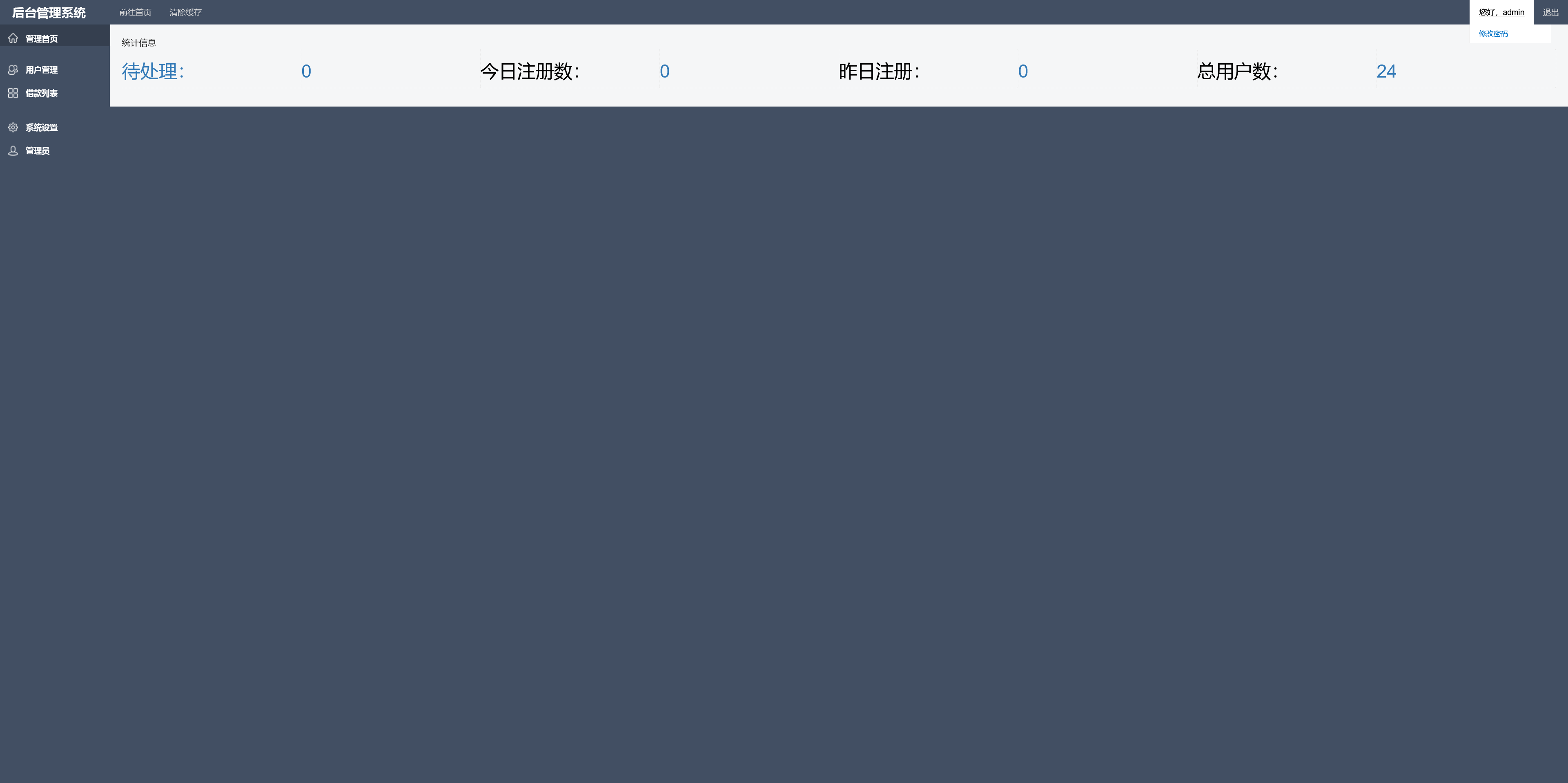 二开贷款平台/引导页+搭建教程插图3