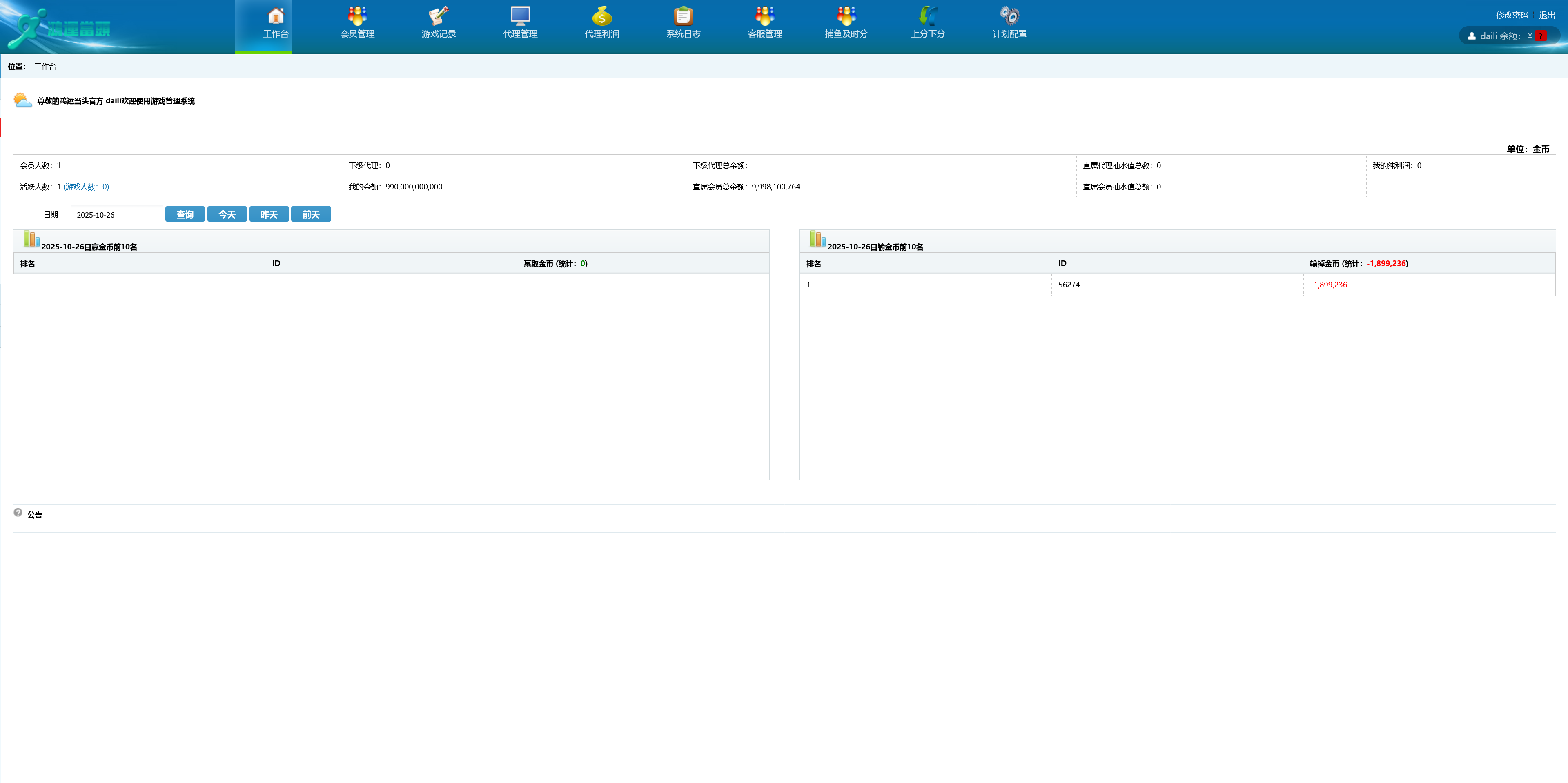 新版星途系列无授权/完整双端/后台控制/陪玩机器人插图49