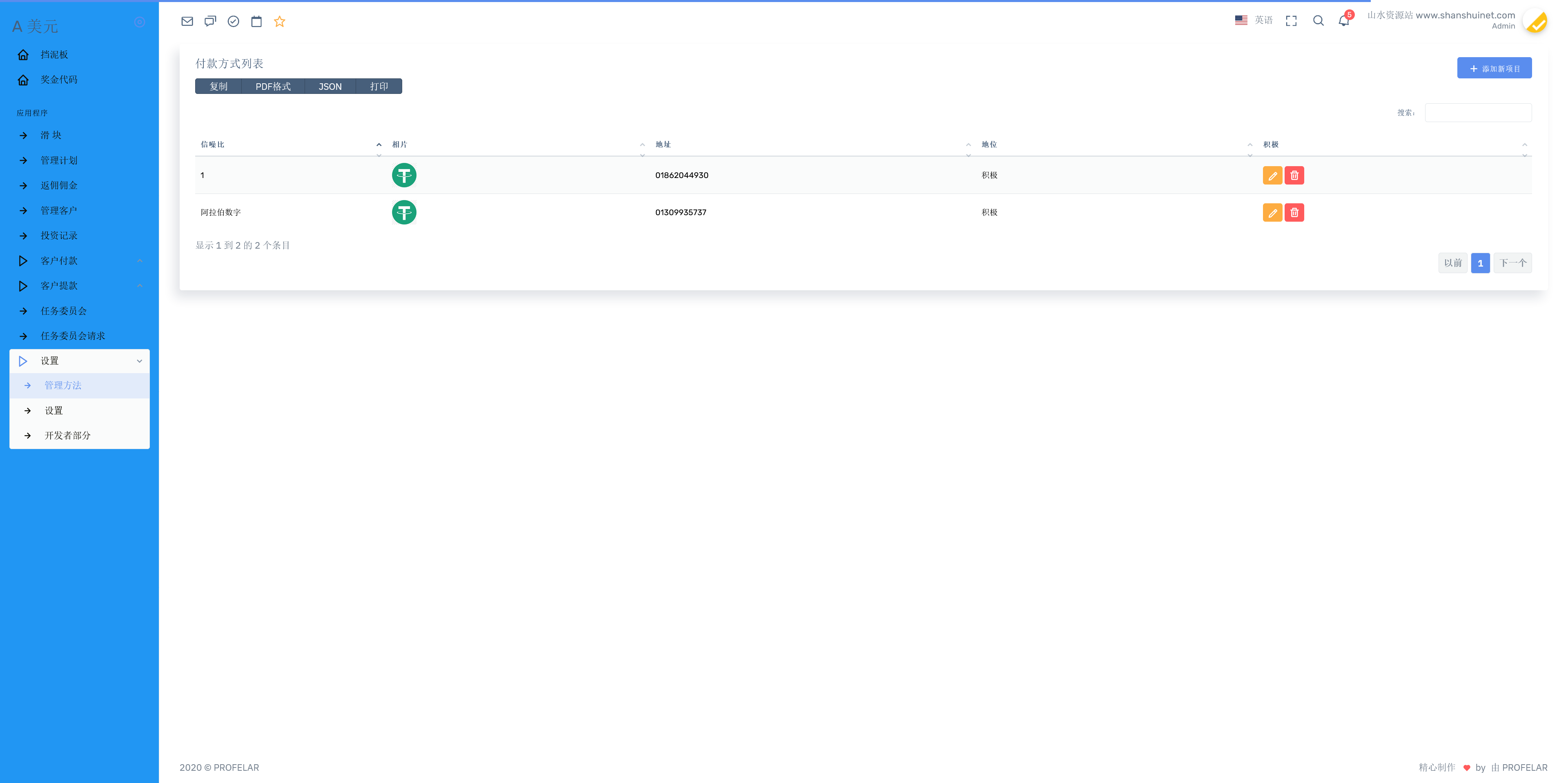 海外USD虚拟币产品共享投资理财系统+搭建教程插图16
